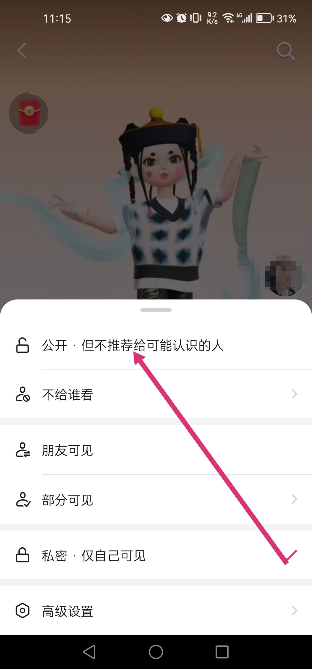 抖音私密作品公開會推給朋友嗎?