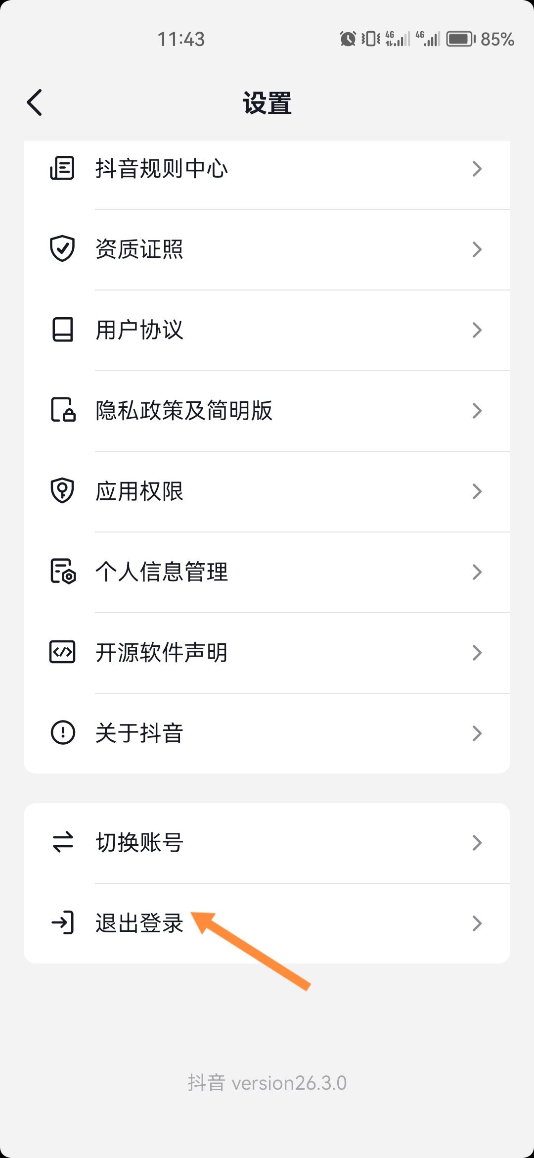 抖音關不了了怎么辦？