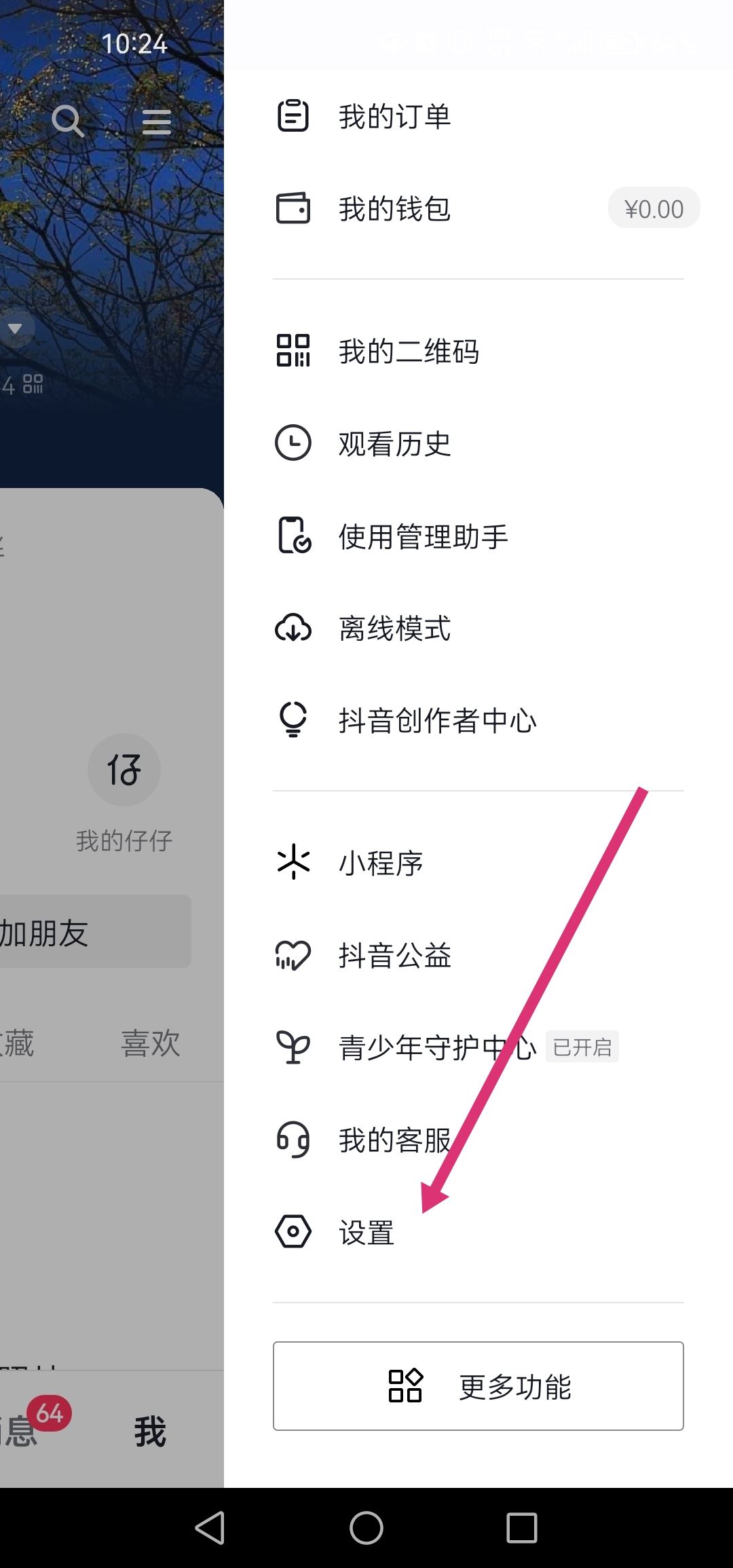 抖音私密作品公開會推給朋友嗎?