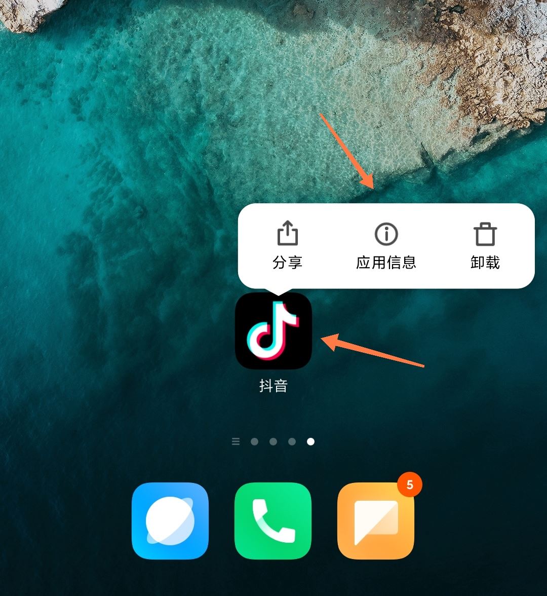 抖音關不了了怎么辦？