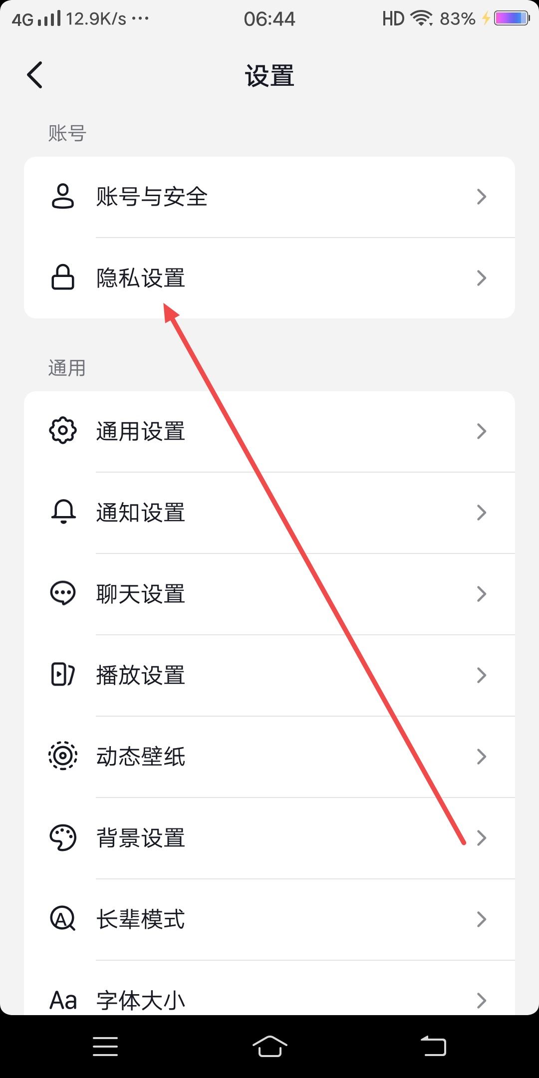 抖音喜歡列表評論上鎖怎么解除？