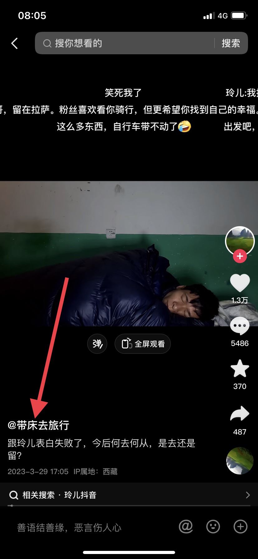 抖音怎么設(shè)置特別關(guān)注？