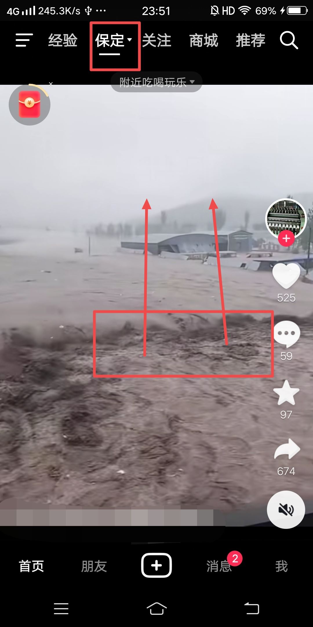 抖音怎么設(shè)置本地觀看？
