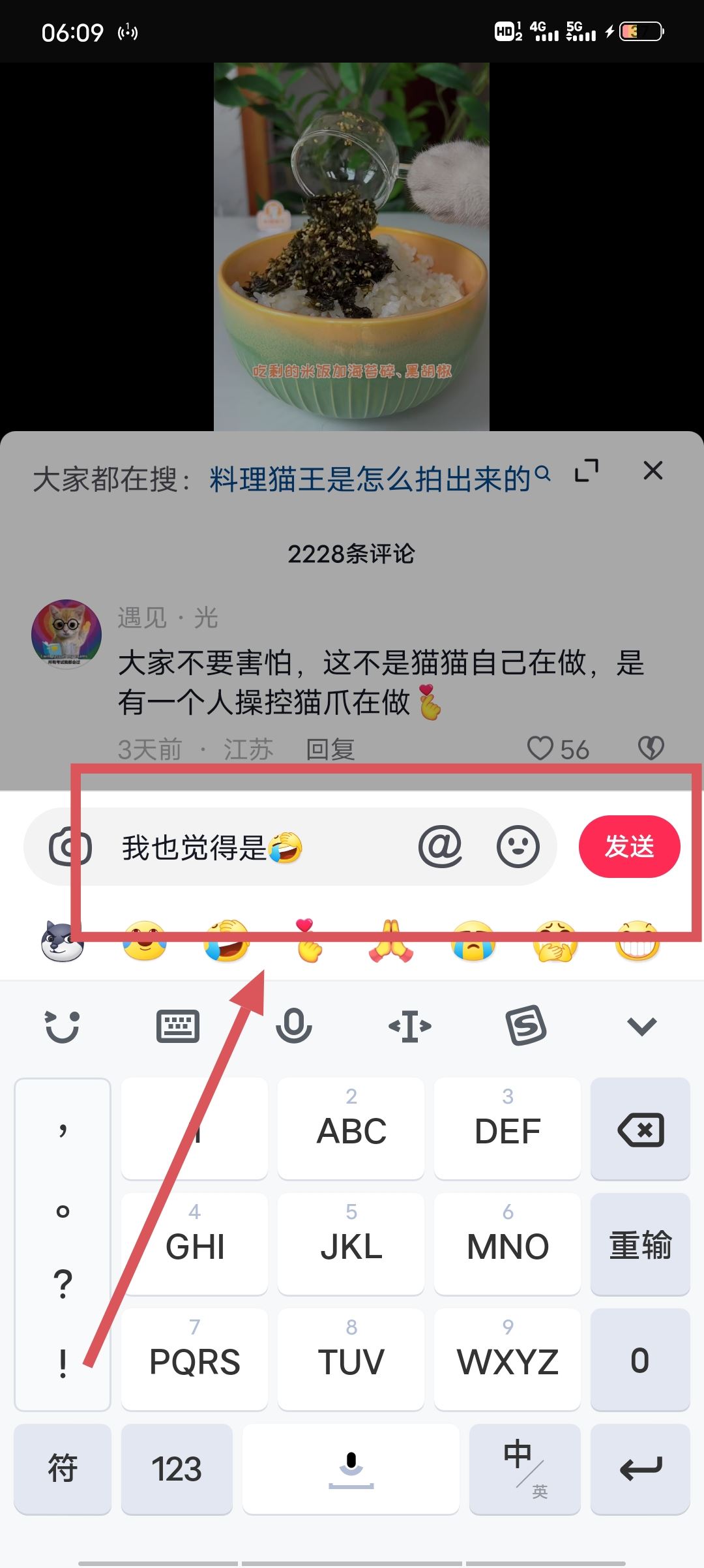 抖音怎么在別人的評(píng)論里單獨(dú)評(píng)論？