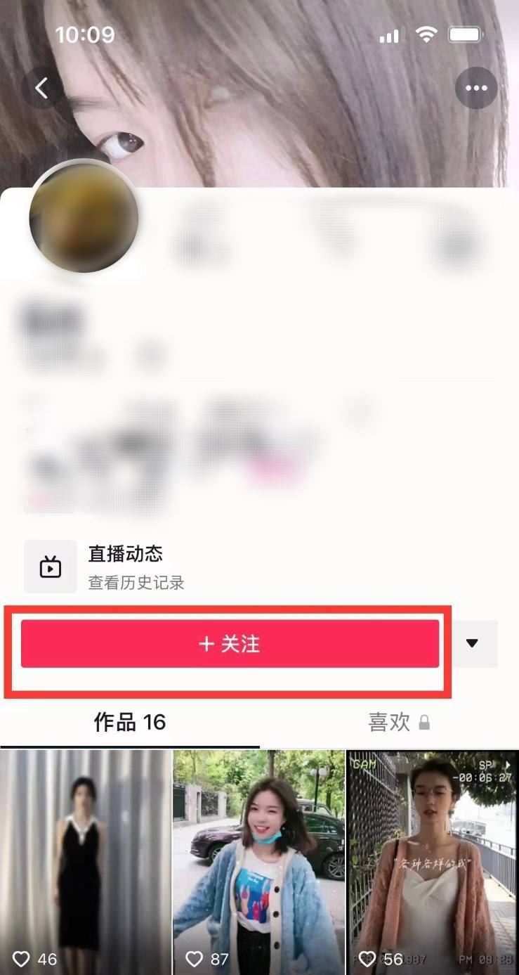 抖音怎么設(shè)置特別關(guān)注？