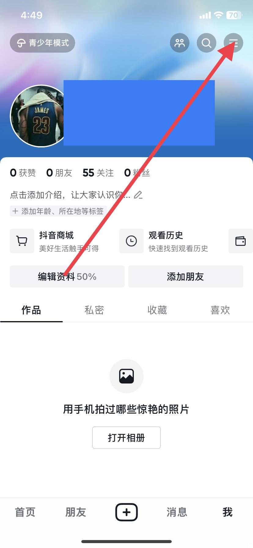 抖音不感興趣怎么取消，恢復(fù)默認(rèn)？