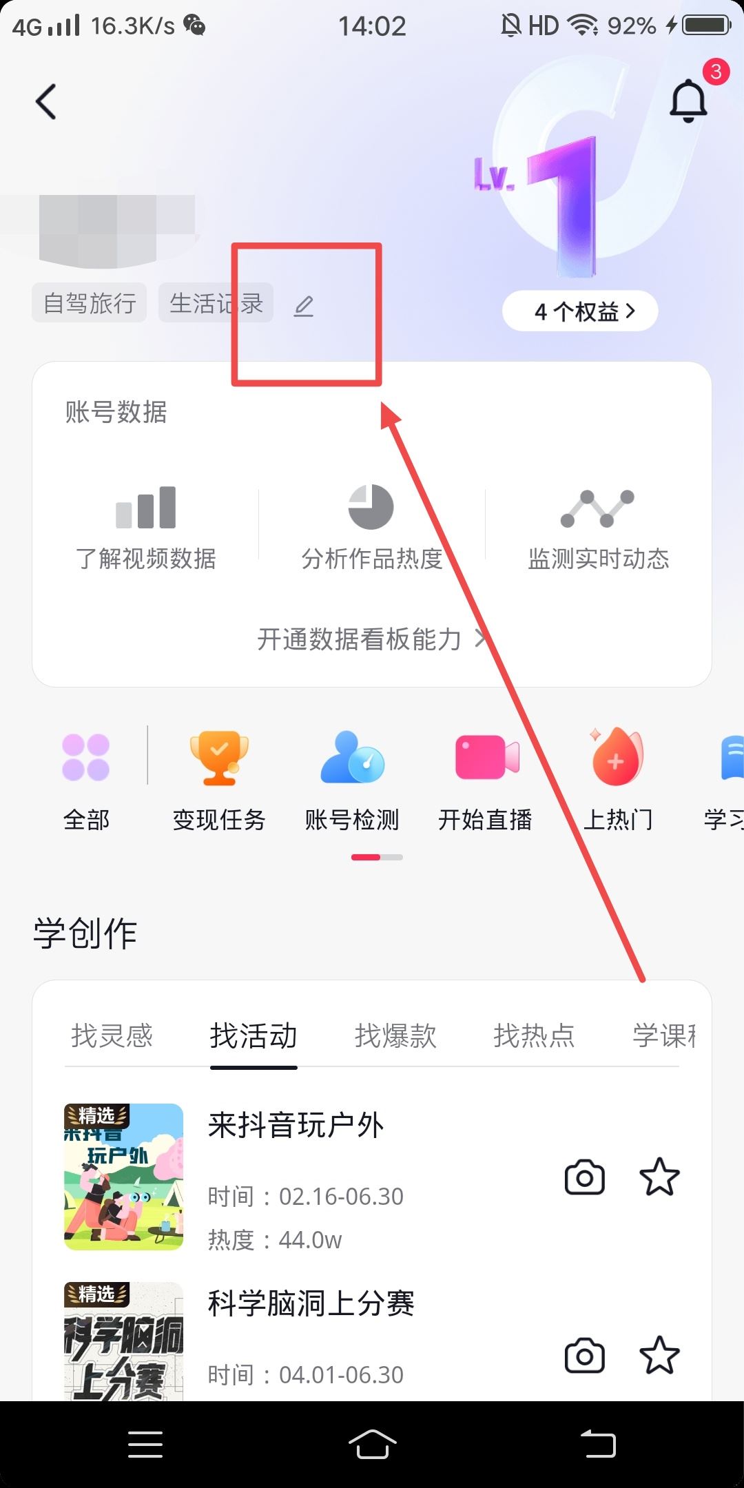 抖音好物標簽怎么打？