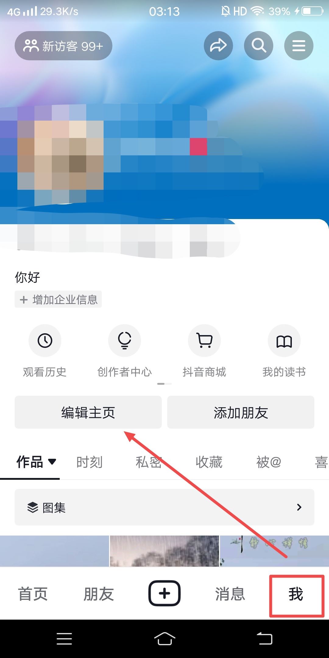 抖音學(xué)校怎么設(shè)置自定義？