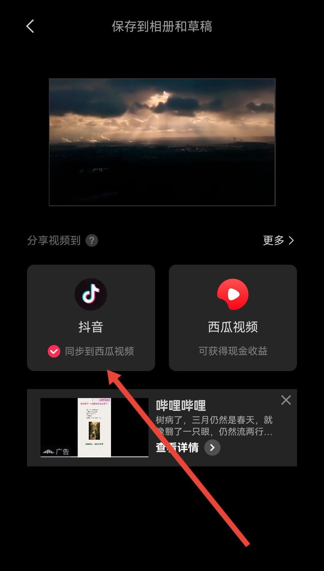 抖音發(fā)照片音樂太短怎么加長？