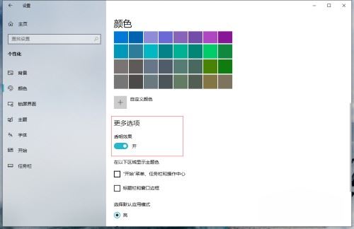 抖音如何把下邊的菜單欄變透明？