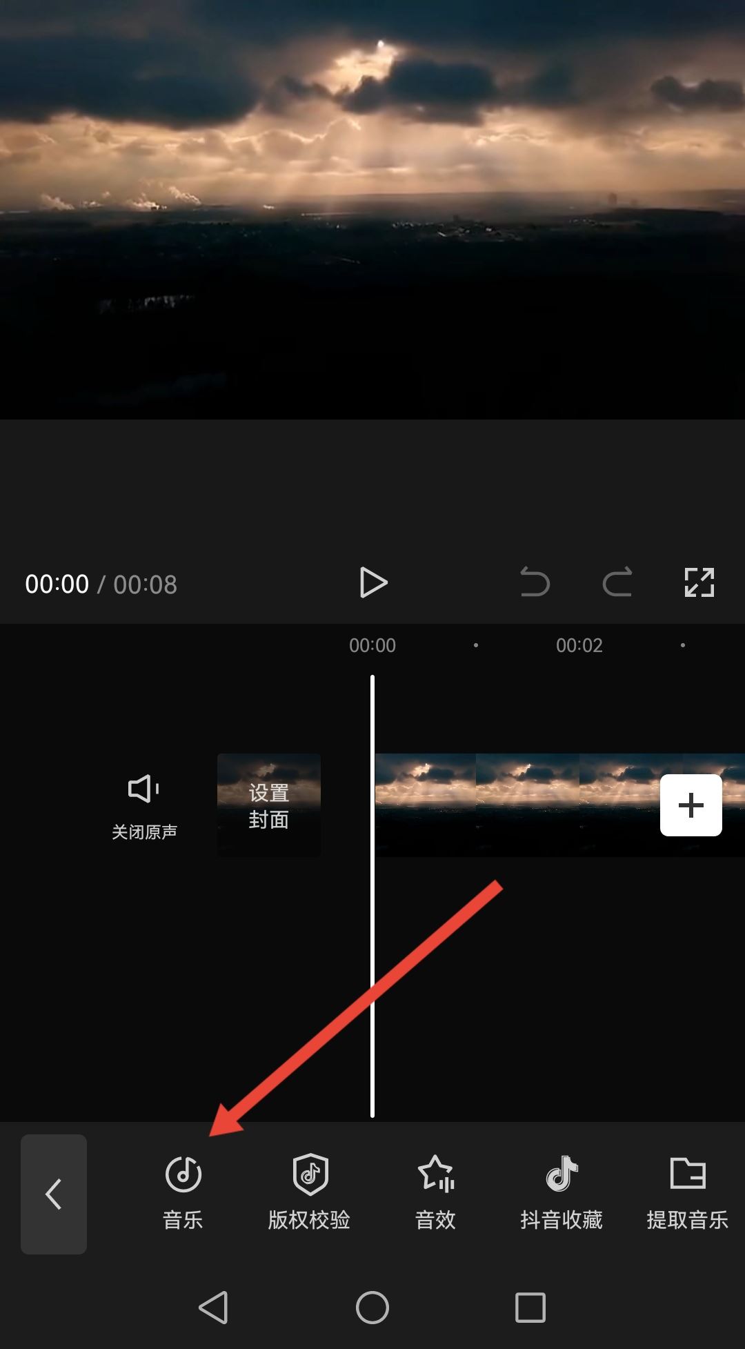 抖音發(fā)照片音樂太短怎么加長？