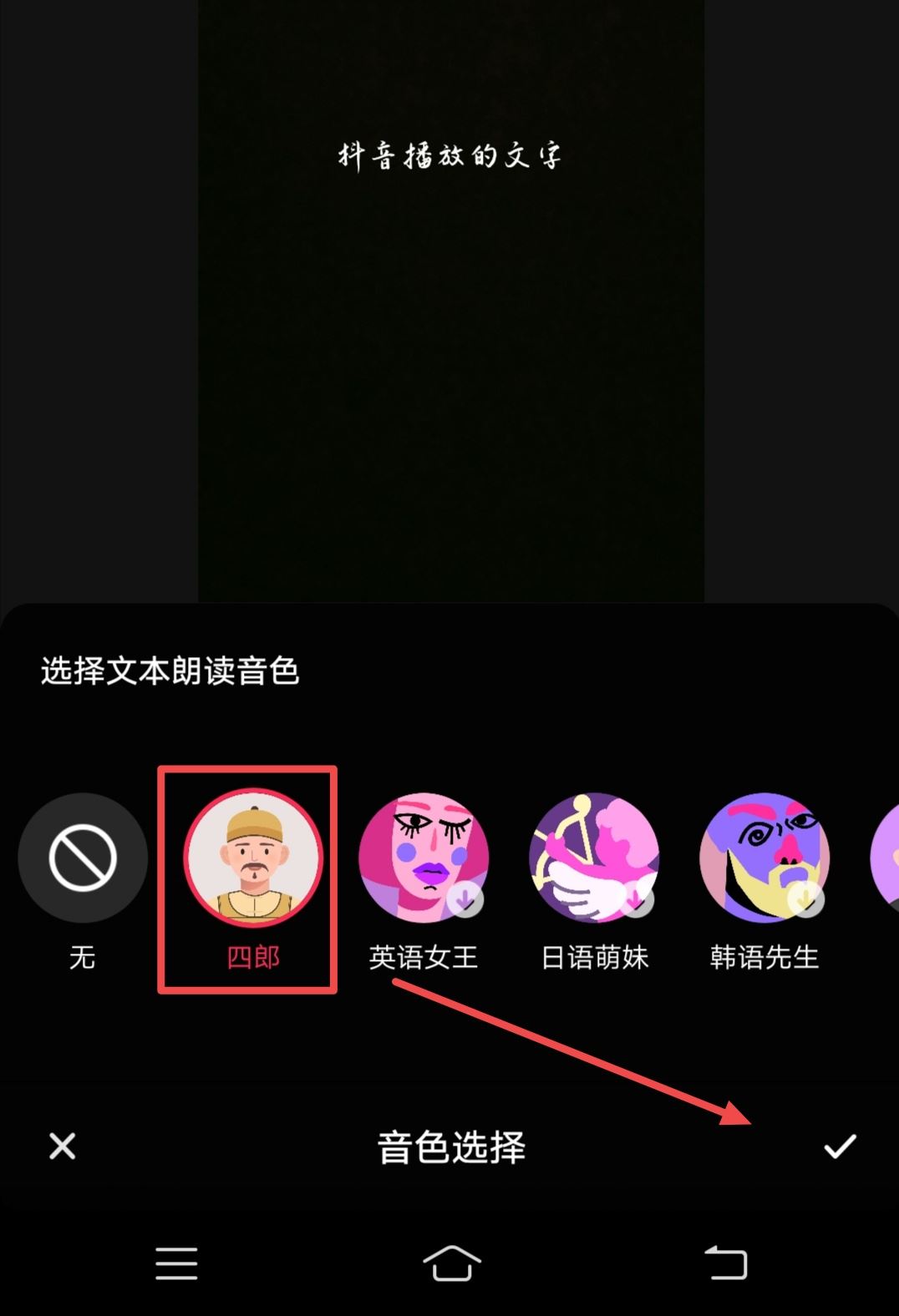 抖音怎么添加文字并播放？