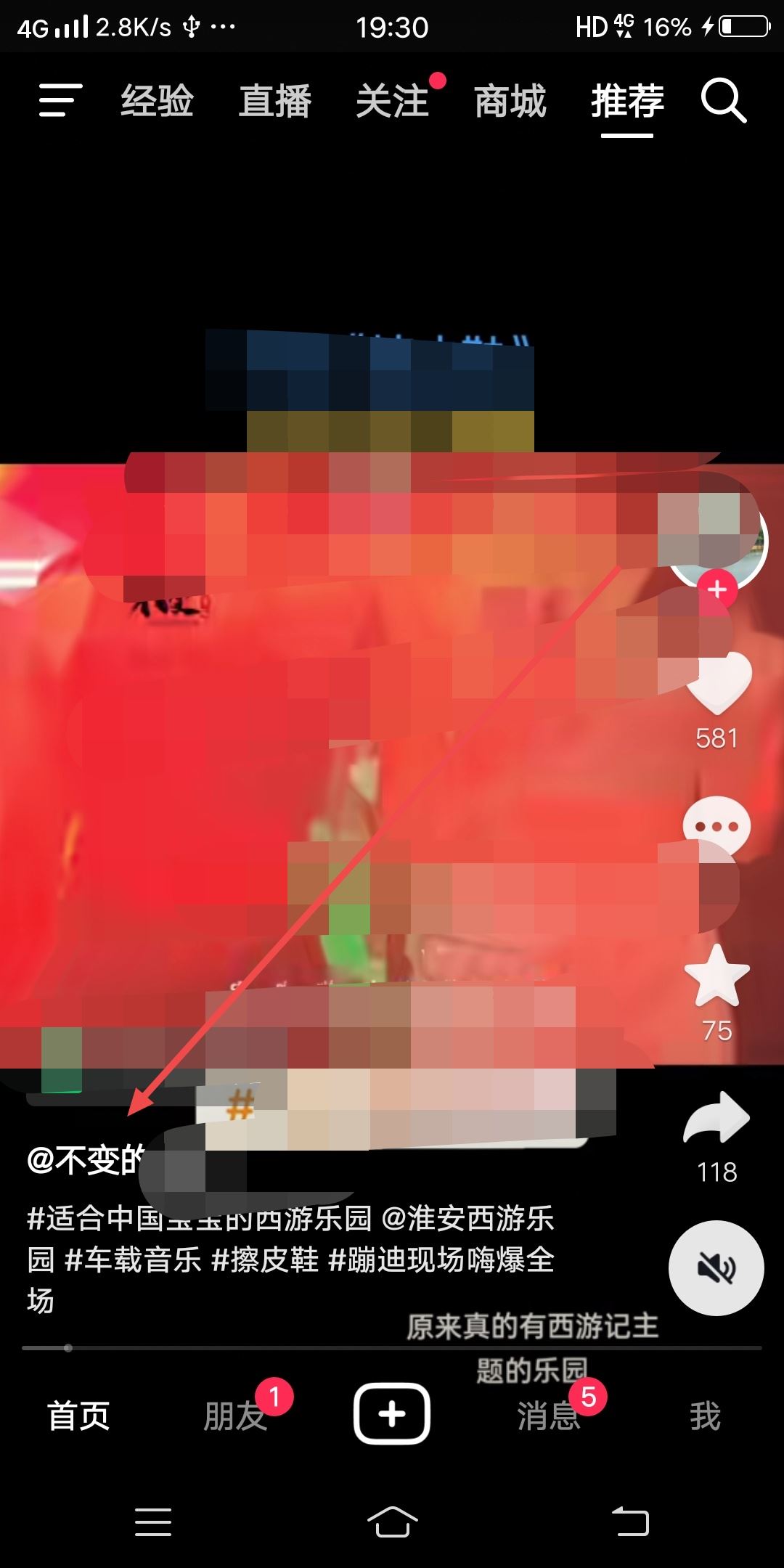 抖音團(tuán)購(gòu)怎么投訴商家？