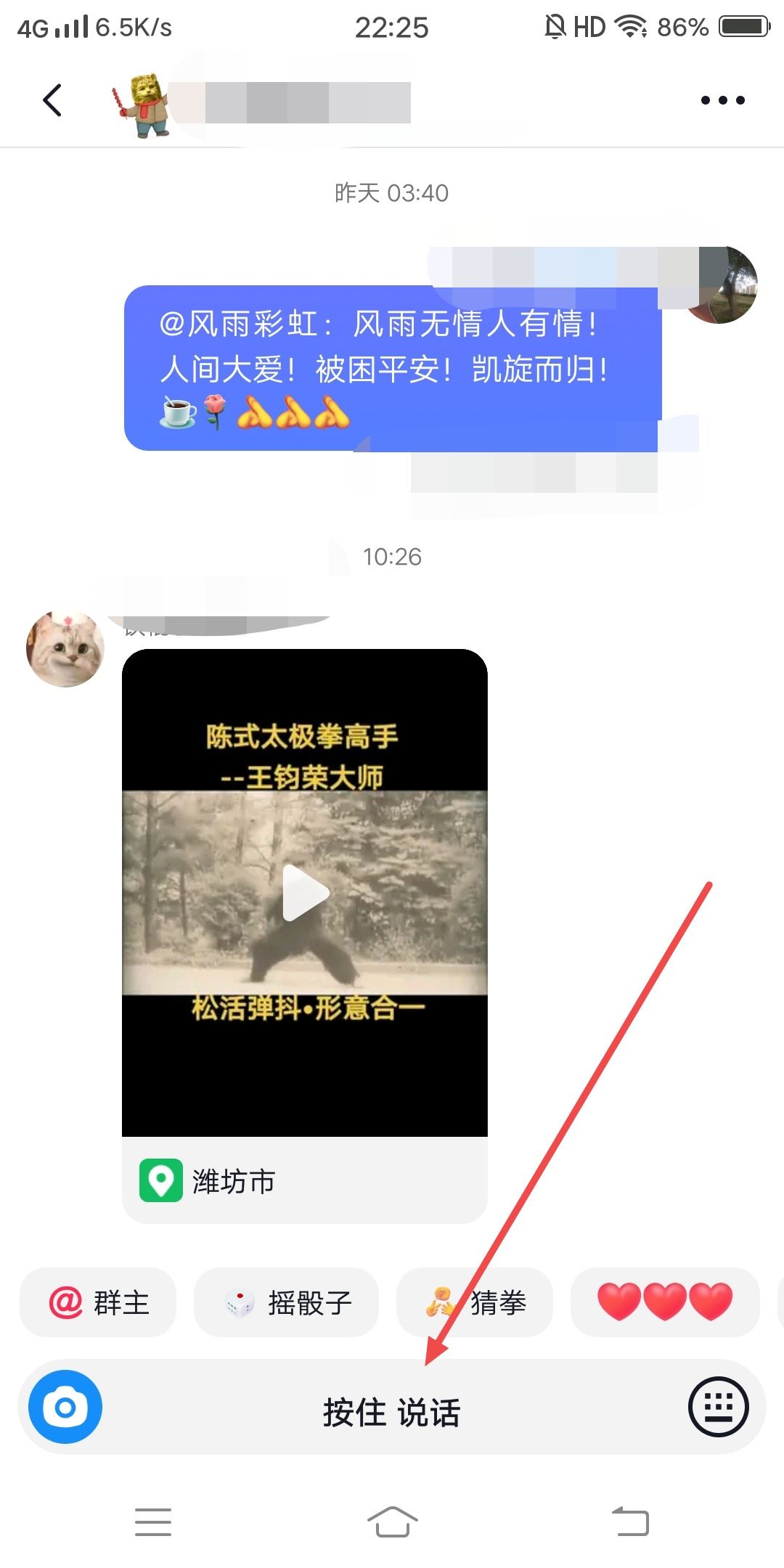 抖音怎么發(fā)語音蘋果手機(jī)？