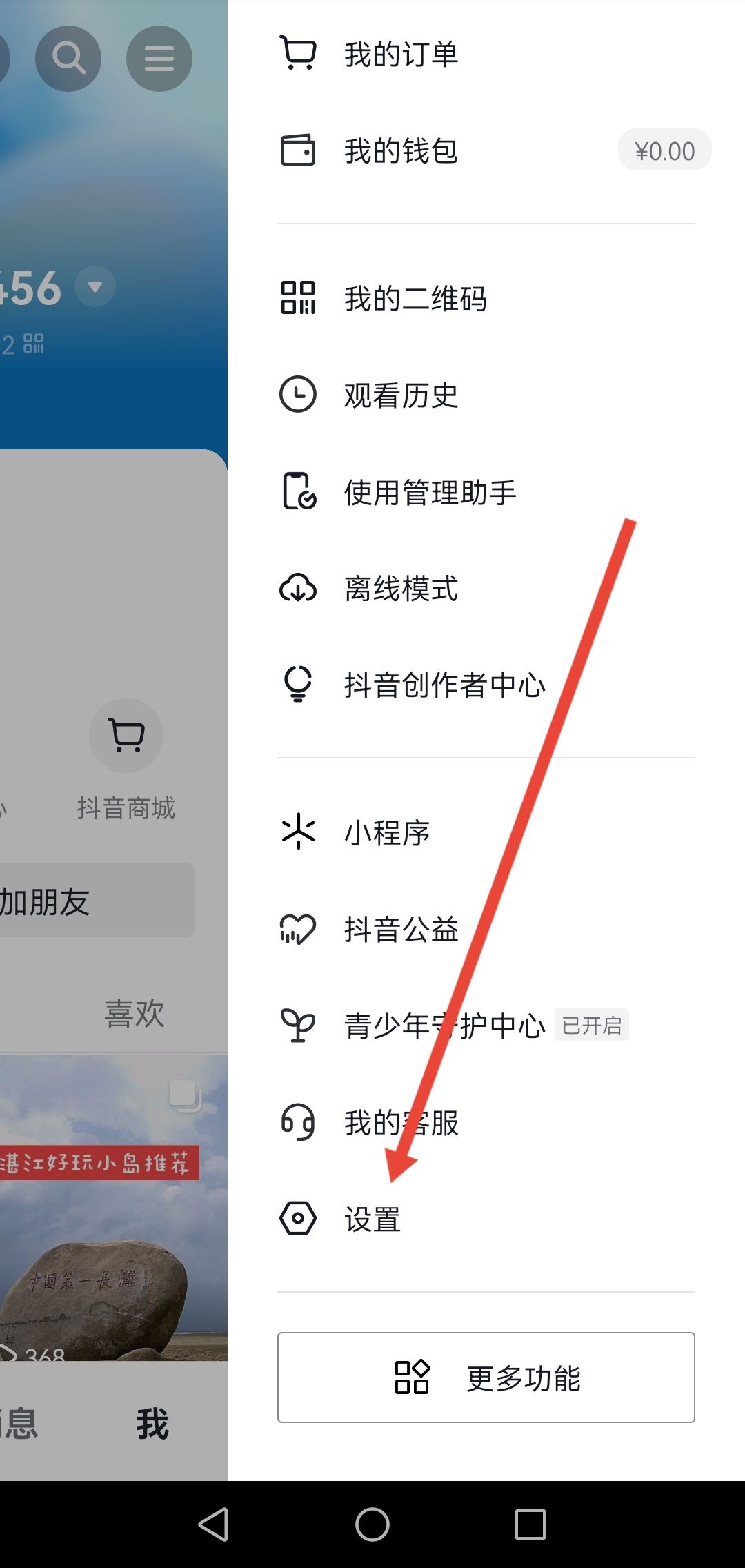 抖音怎么匿名發(fā)私信？