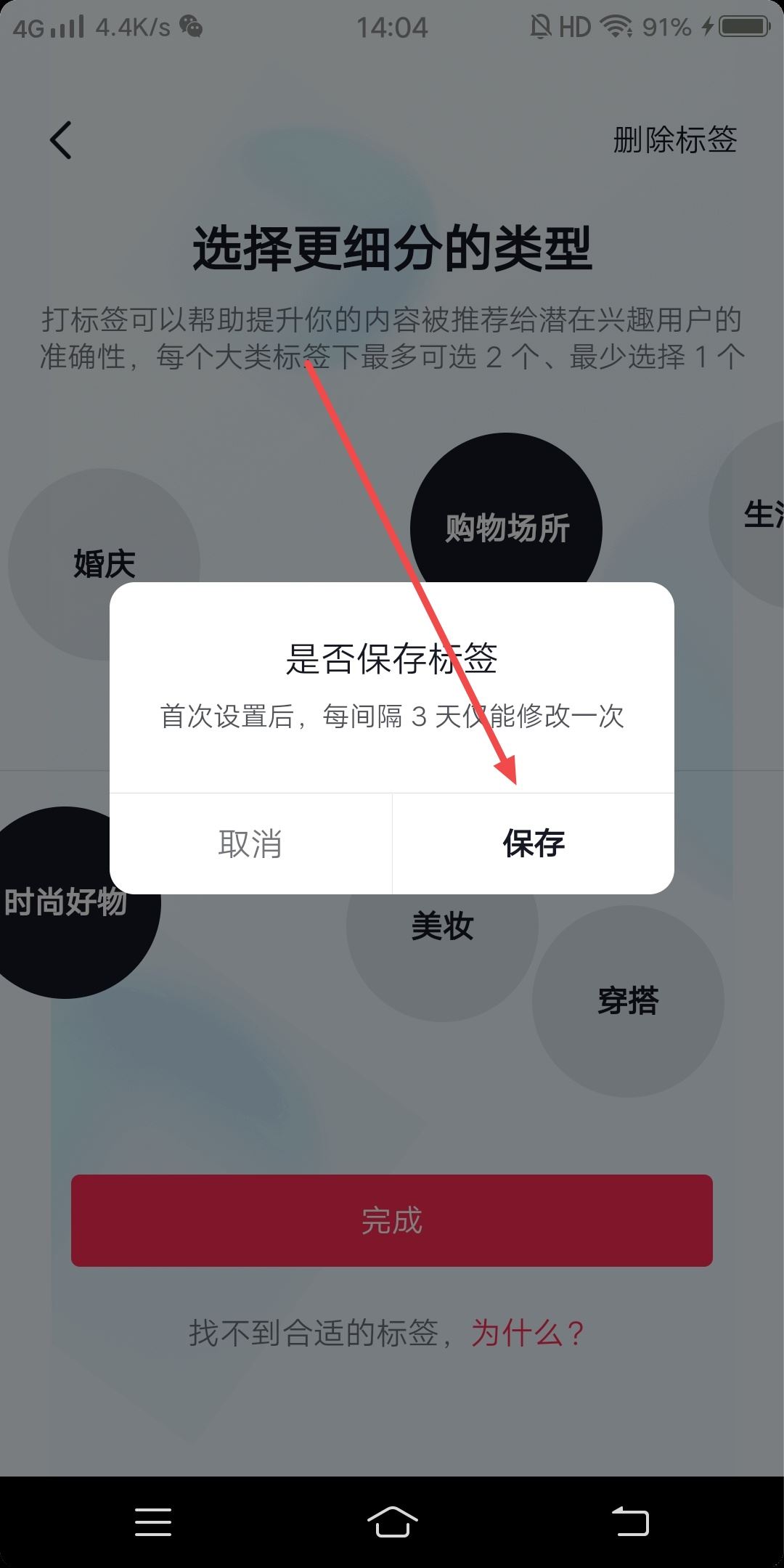 抖音好物標簽怎么打？