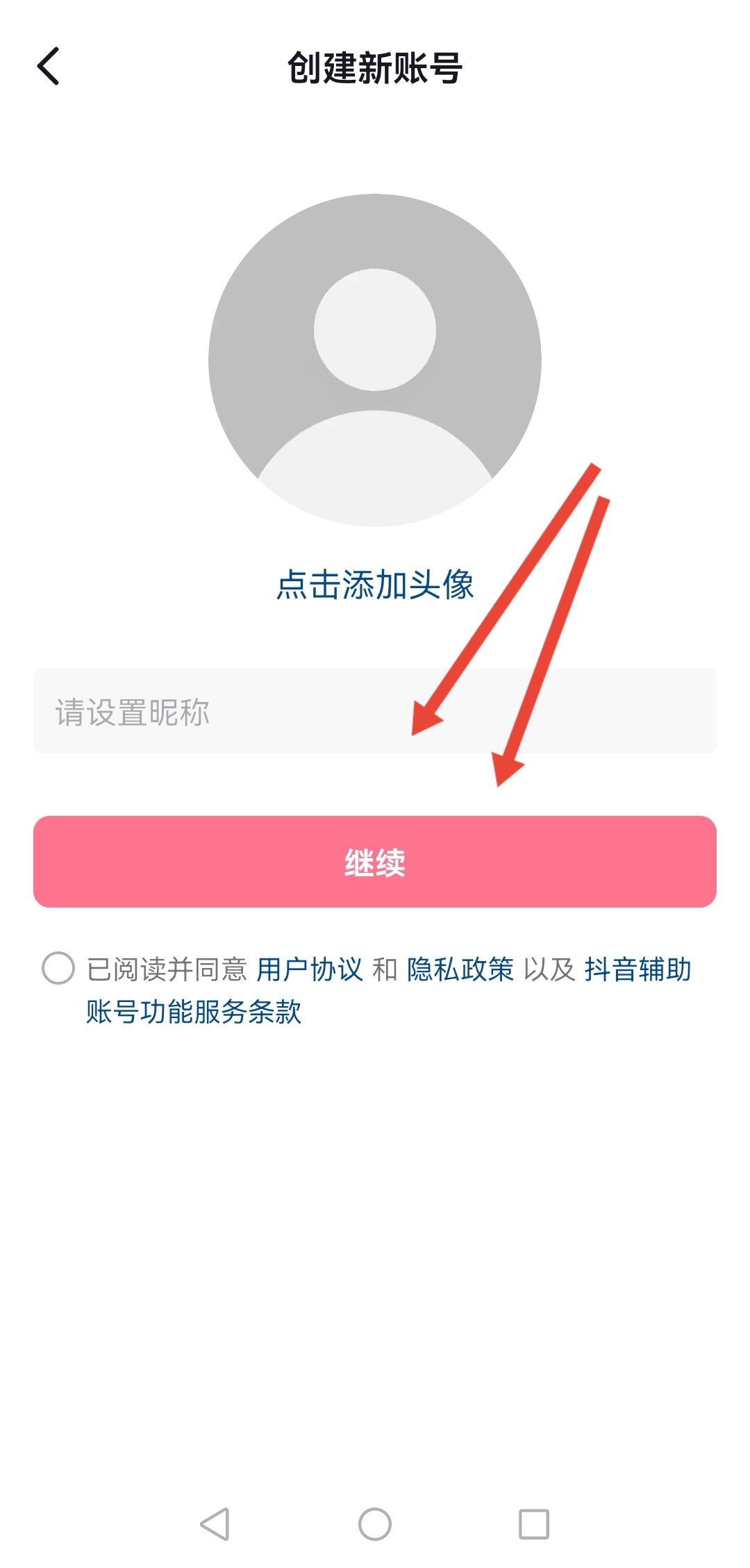 抖音怎么匿名發(fā)私信？