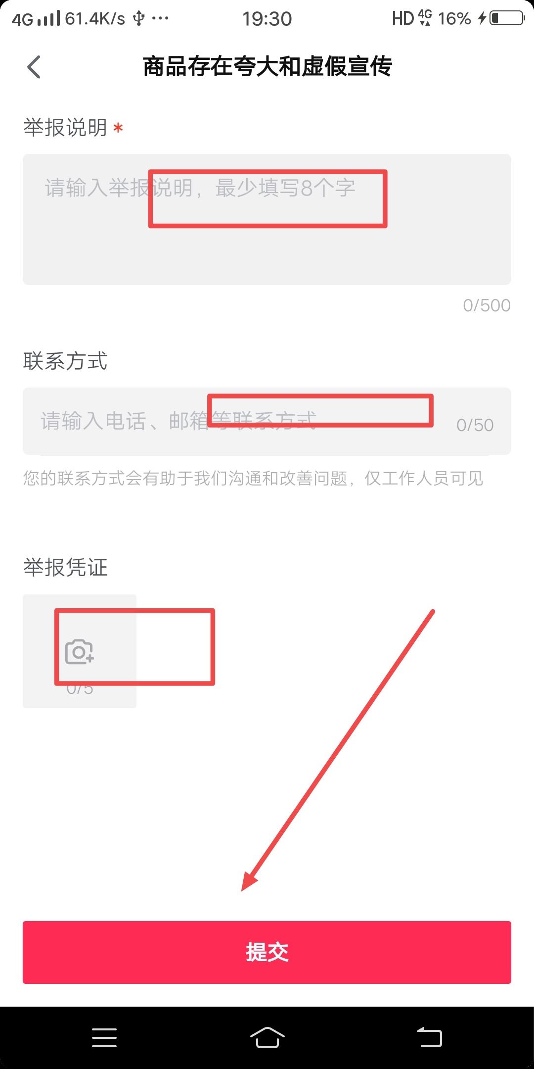 抖音團(tuán)購(gòu)怎么投訴商家？