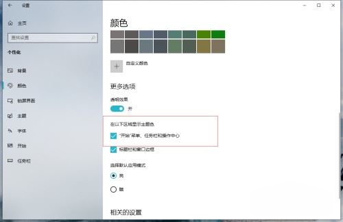 抖音如何把下邊的菜單欄變透明？