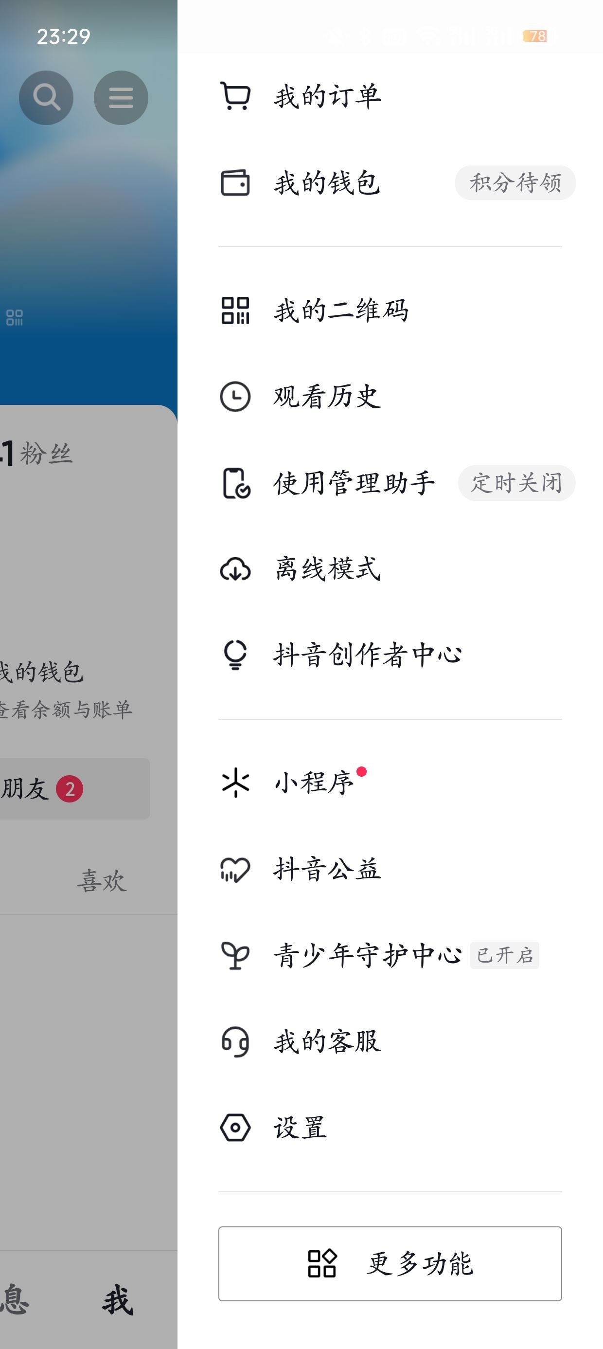 抖音ad怎么關？