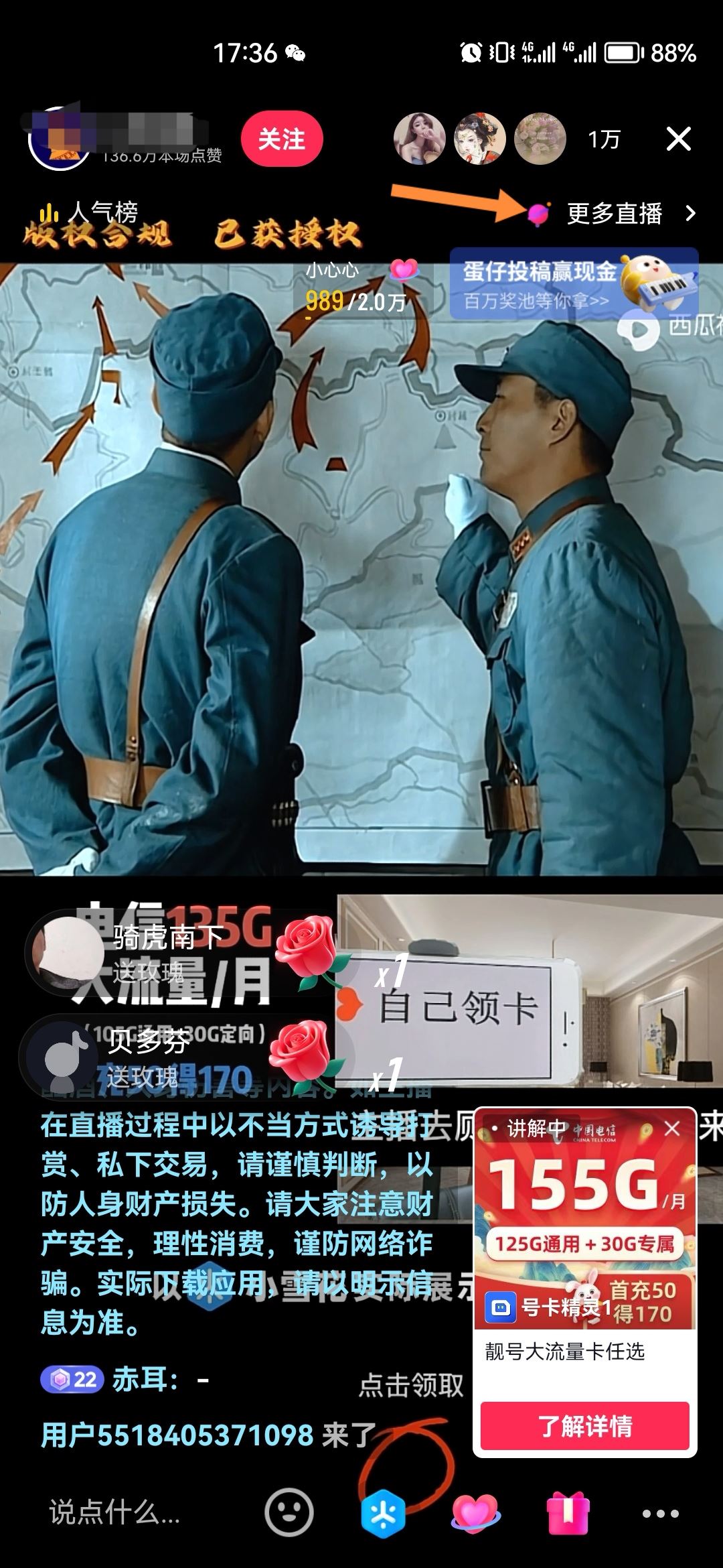 抖音怎么看直播，在哪里看別人直播？