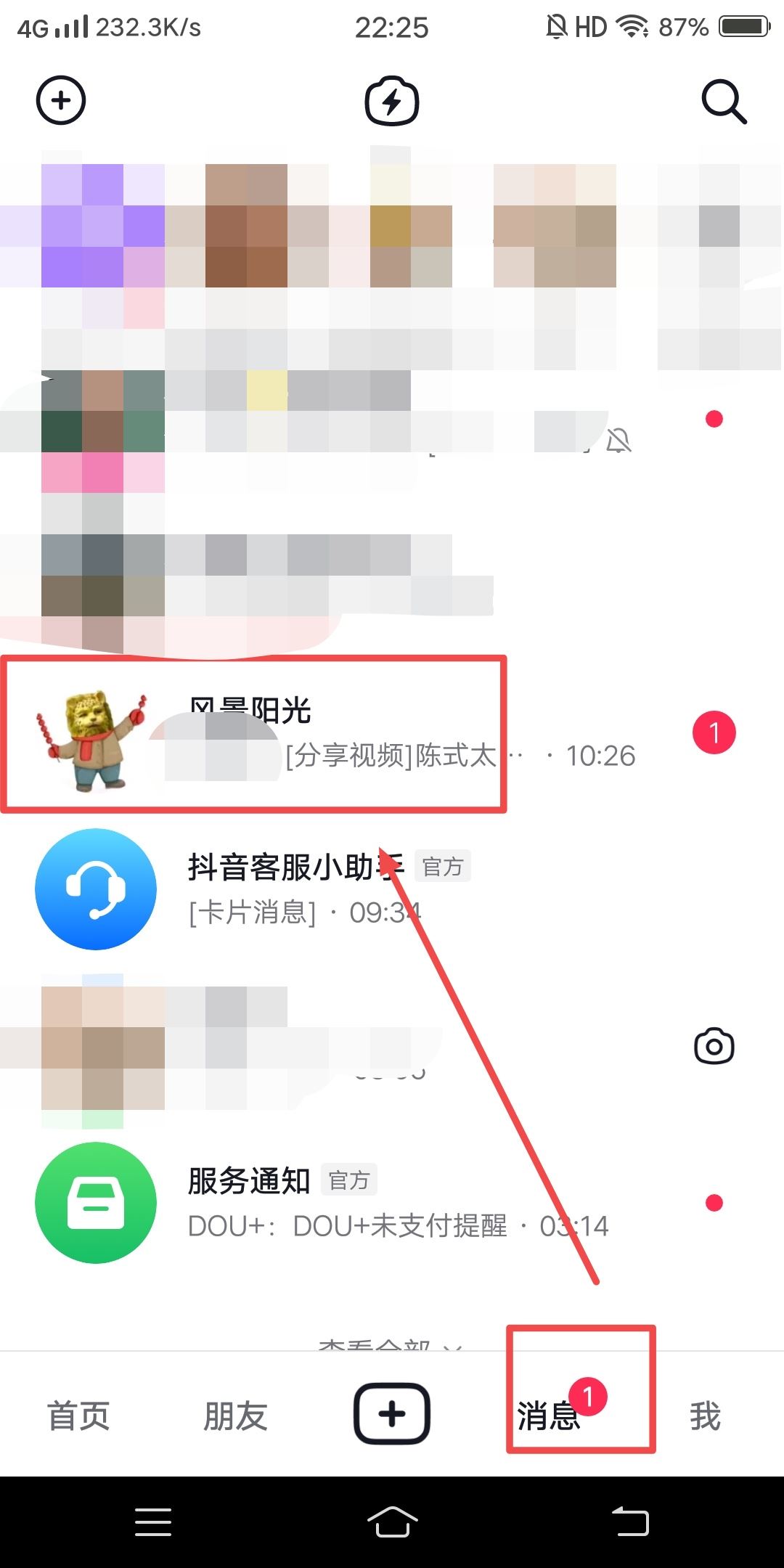 抖音怎么發(fā)語音蘋果手機(jī)？