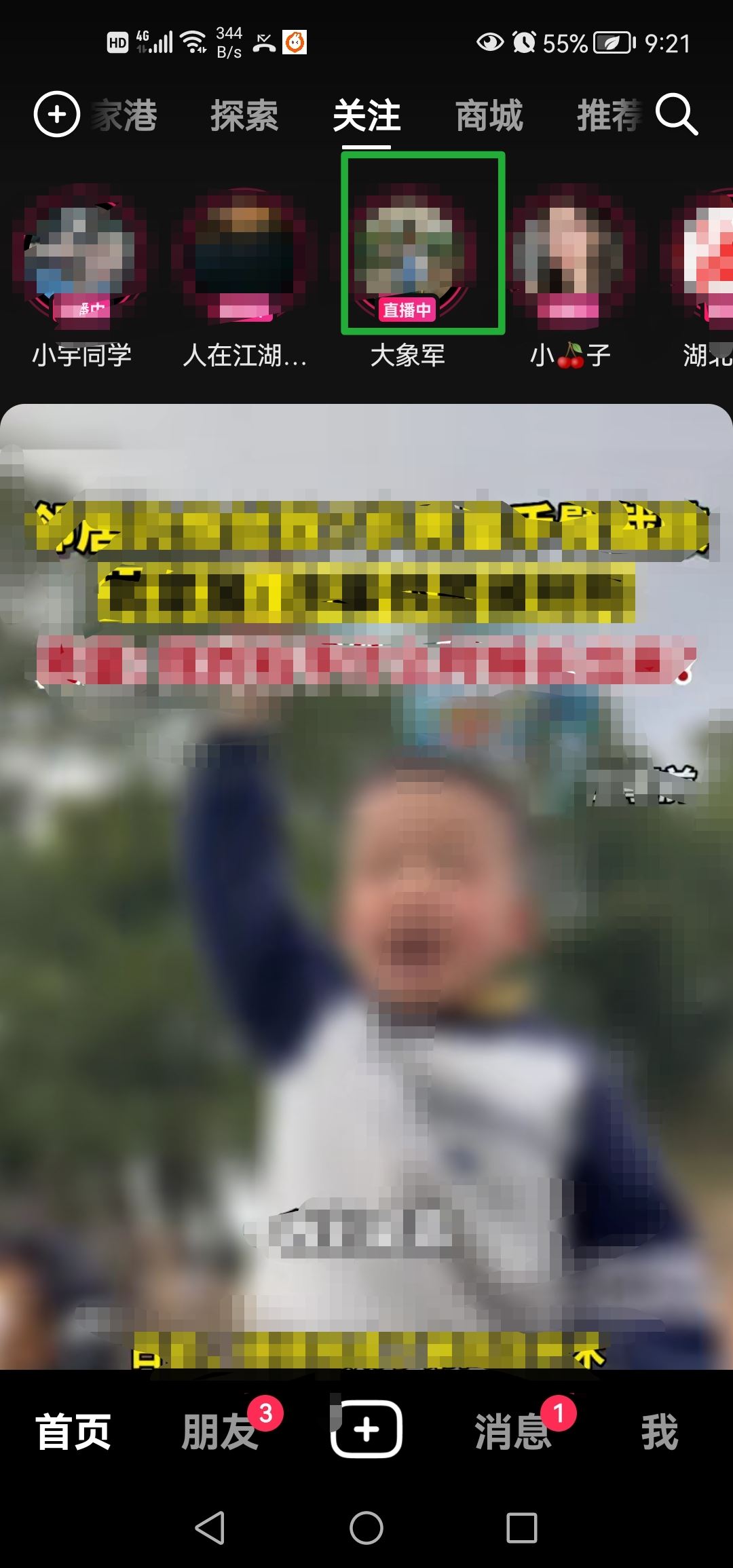 抖音怎么看直播，在哪里看別人直播？