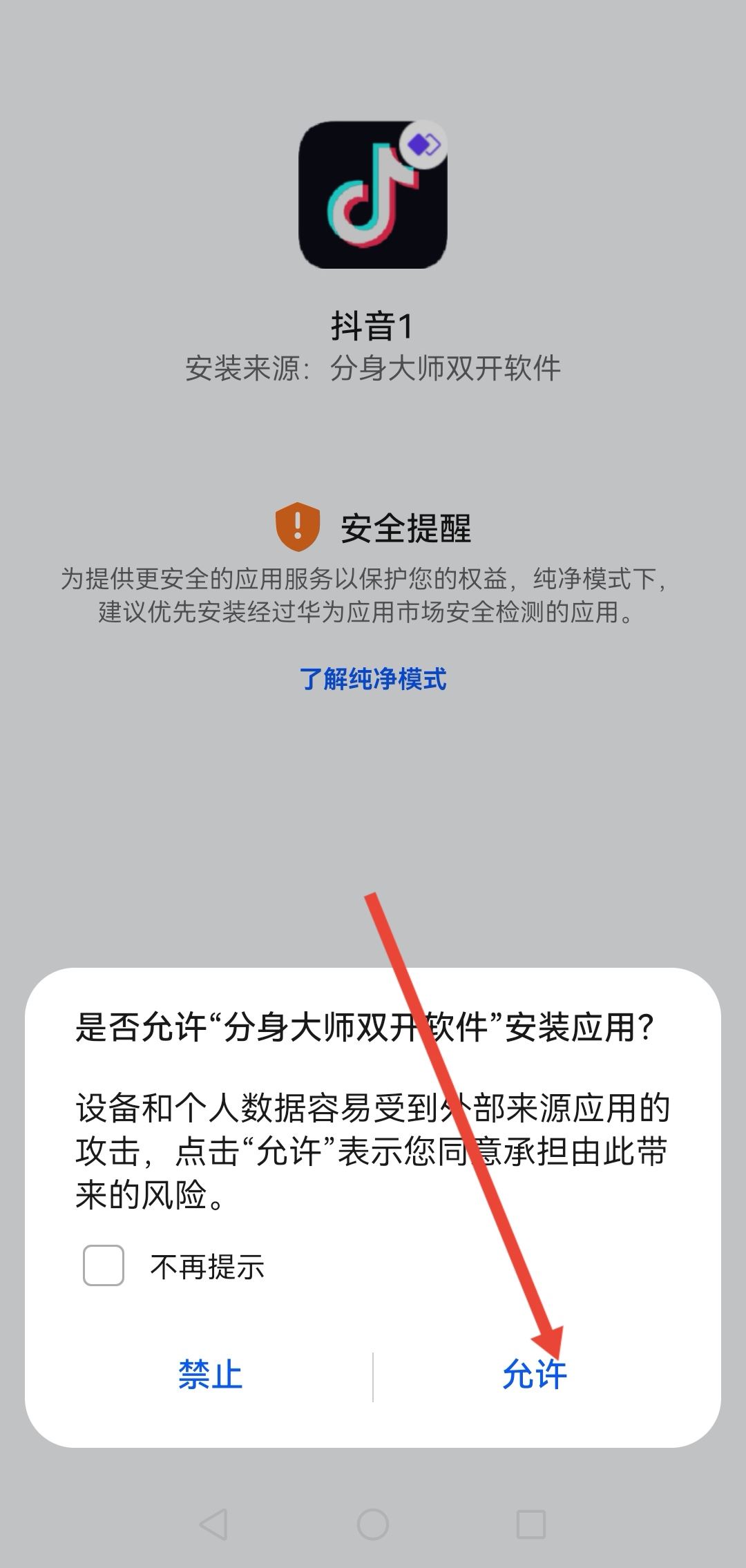 一臺手機(jī)可以運營多個抖音嗎？