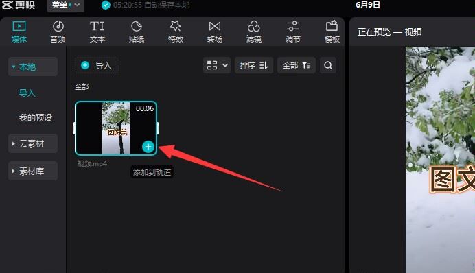 抖音怎么上傳4k60幀？
