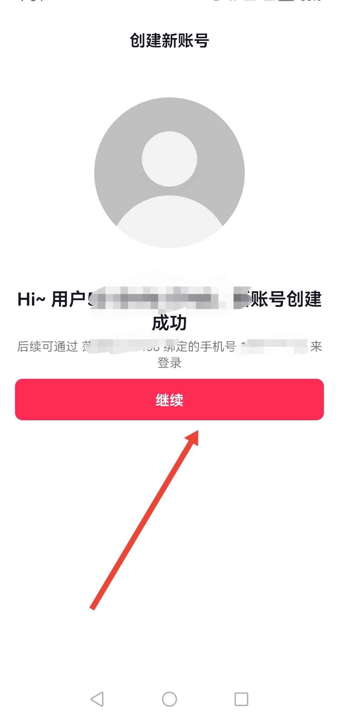 抖音怎么匿名發(fā)私信？