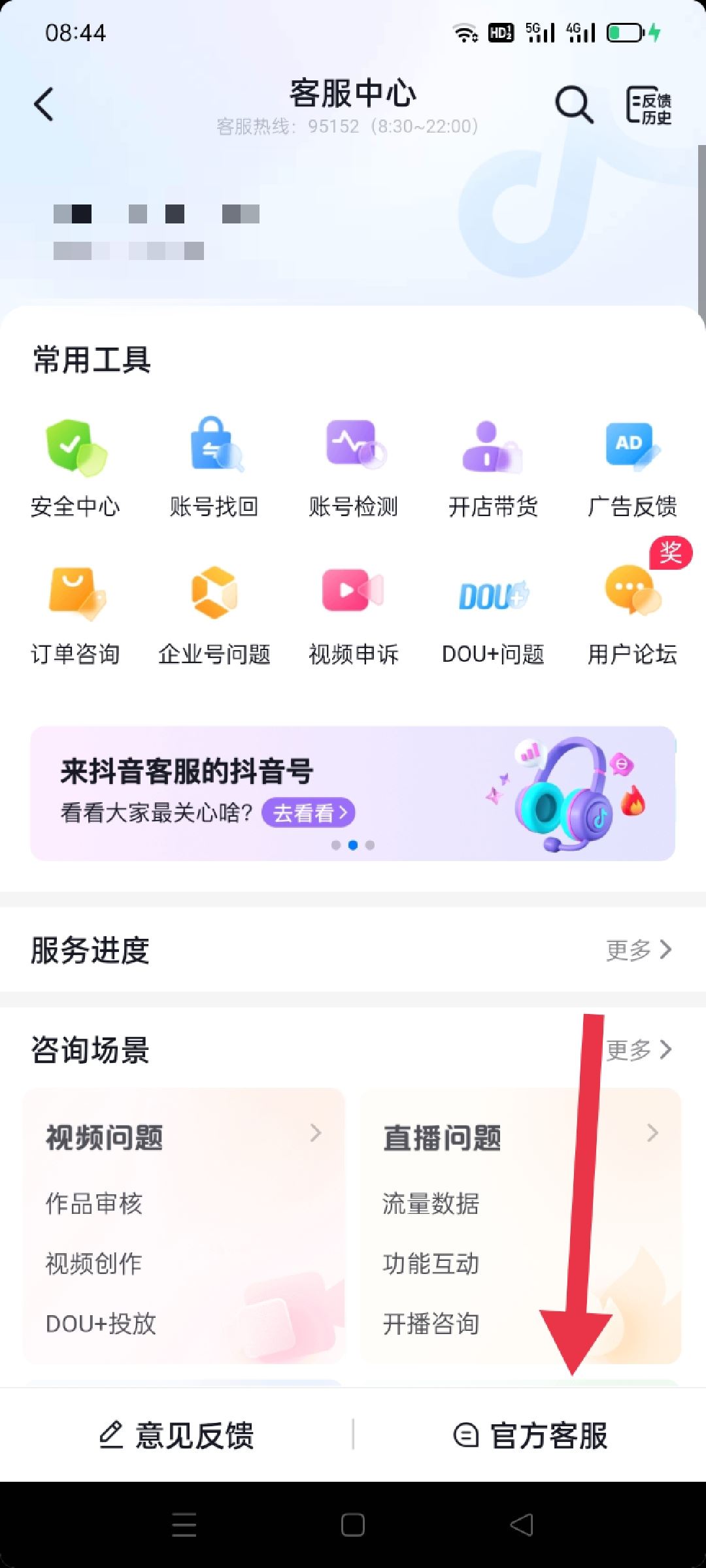 抖音商家不給發(fā)貨讓退貨怎么索賠？
