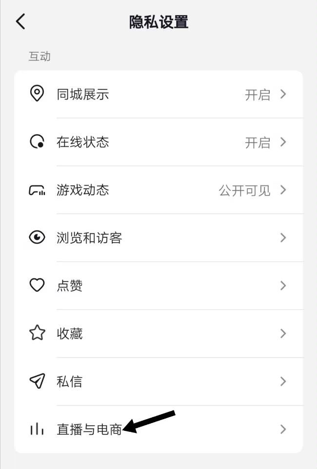 抖音如何匿名連線？