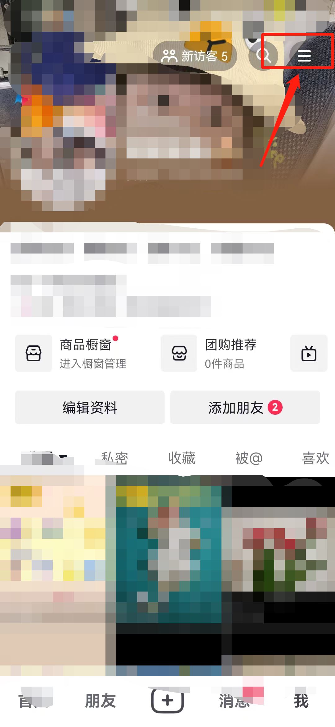 抖音怎么發(fā)名片？