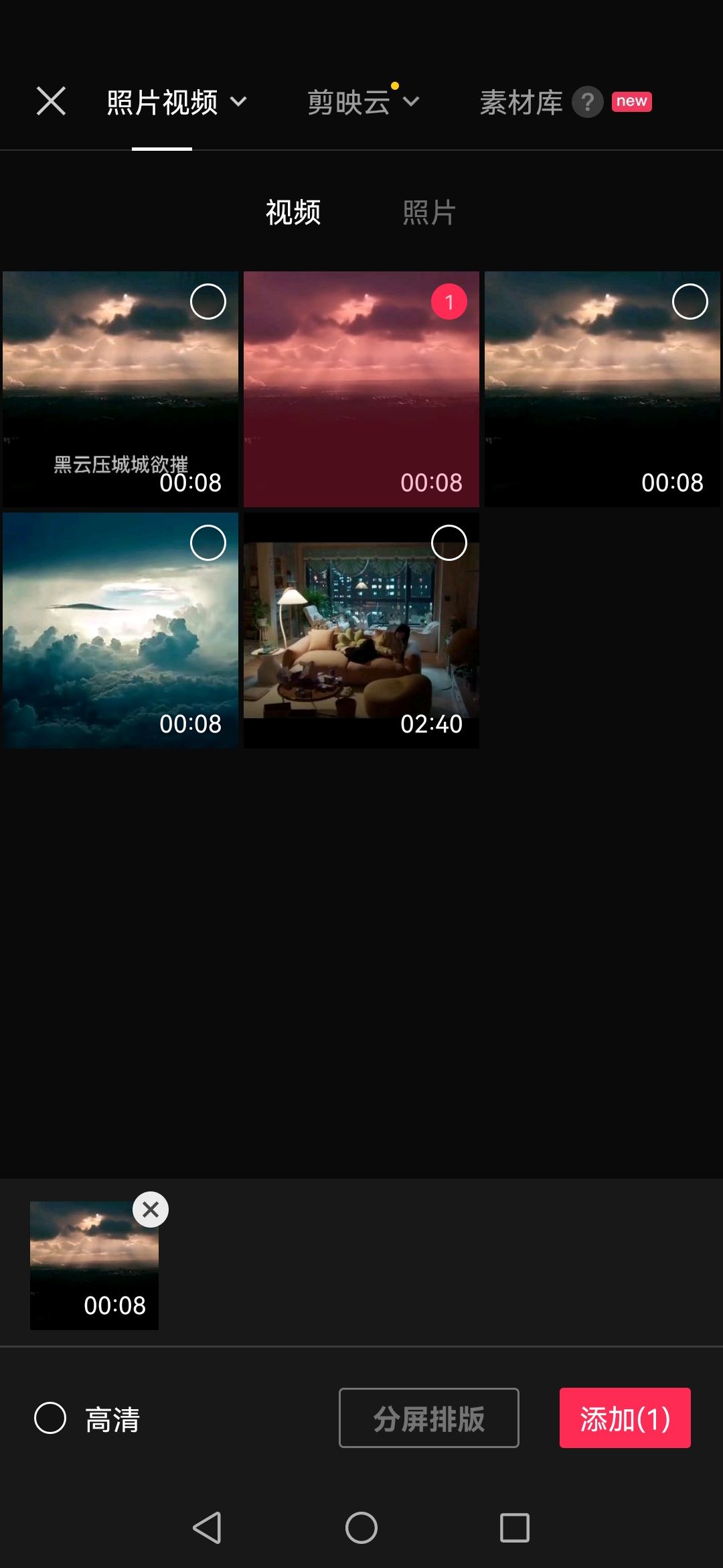抖音發(fā)照片音樂太短怎么加長？
