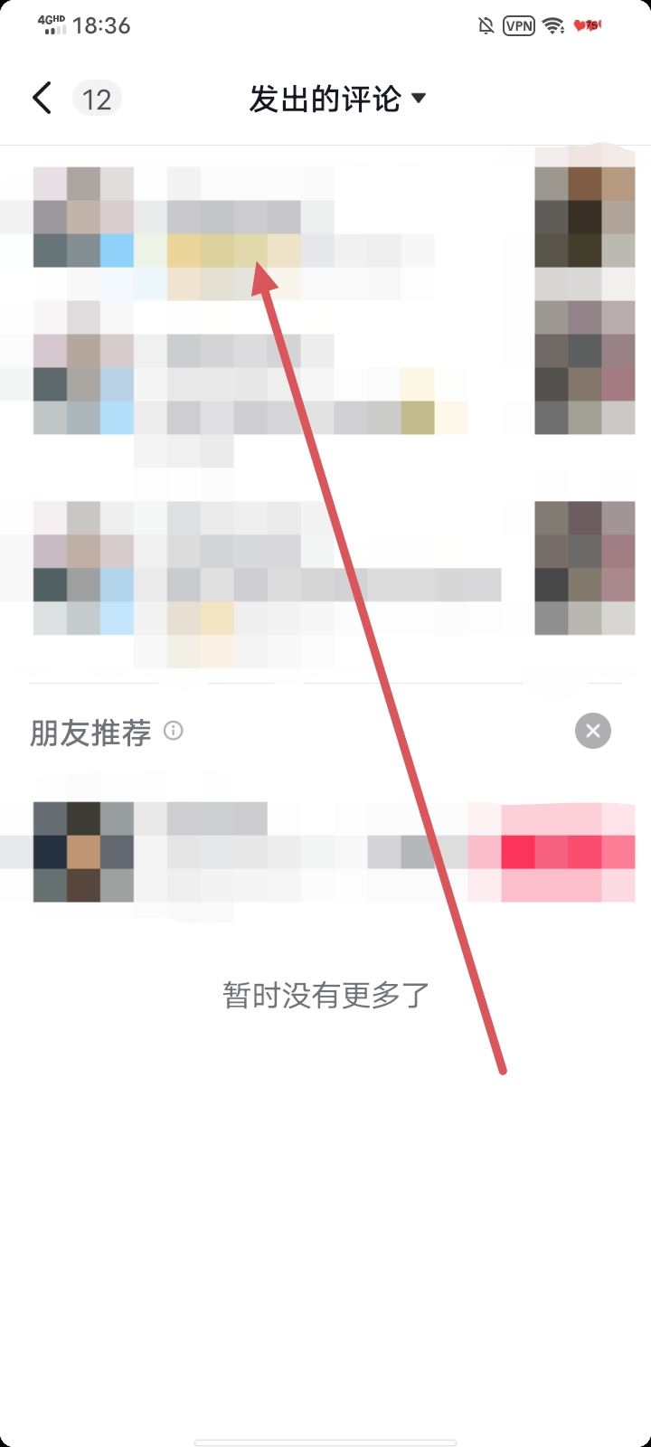抖音如何撤回評論？