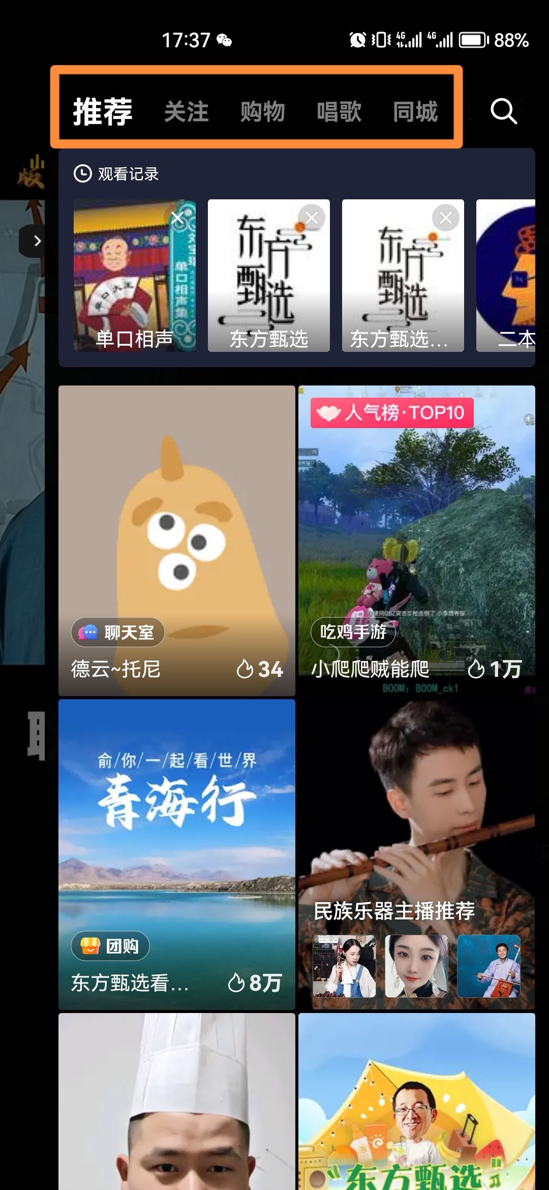 抖音怎么看直播，在哪里看別人直播？