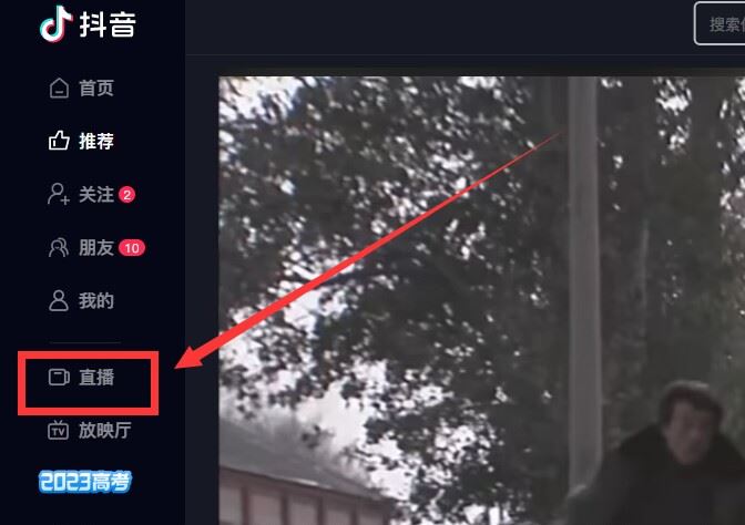 抖音怎么看直播，在哪里看別人直播？
