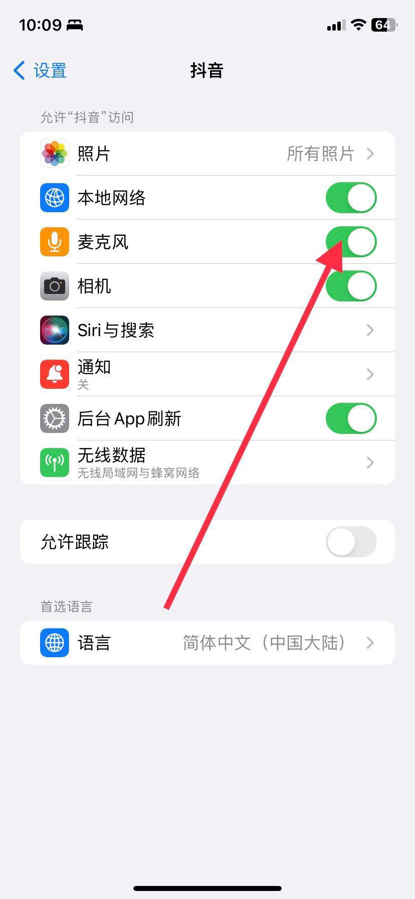 抖音評(píng)論沒有加號(hào)怎么發(fā)語(yǔ)音？