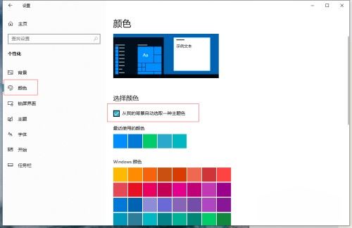 抖音如何把下邊的菜單欄變透明？