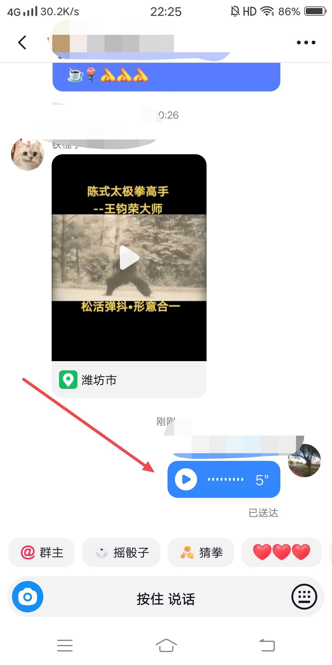 抖音怎么發(fā)語音蘋果手機(jī)？