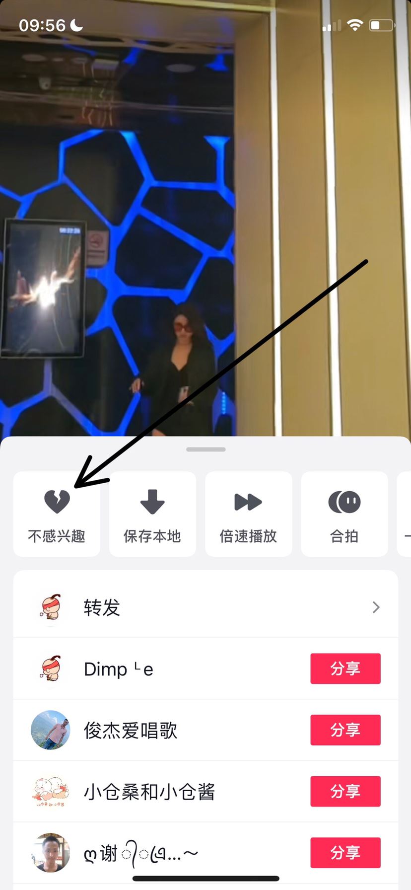 抖音不感興趣怎么取消，恢復(fù)默認(rèn)？