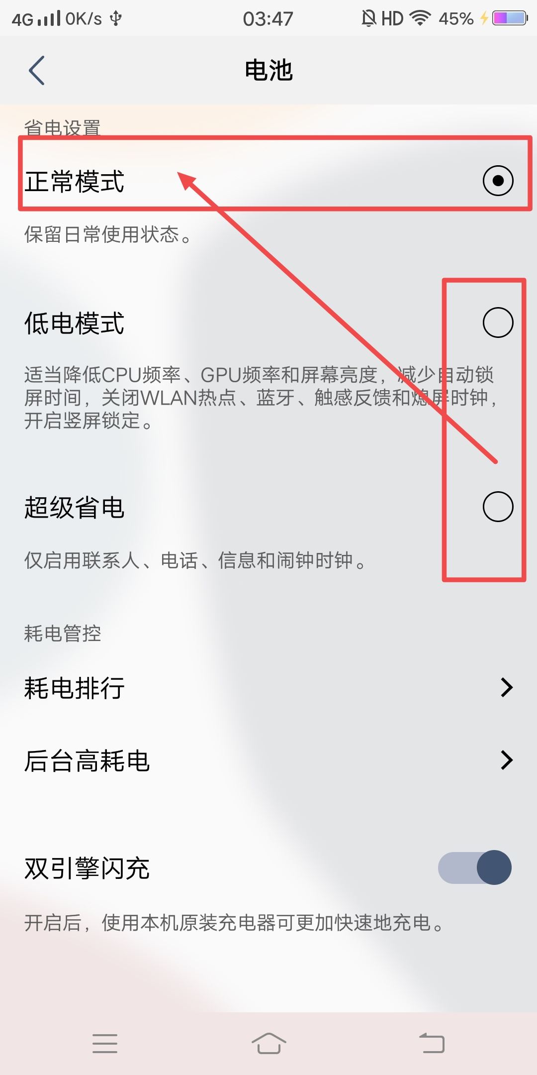 抖音看視頻怎么突然就變暗了？