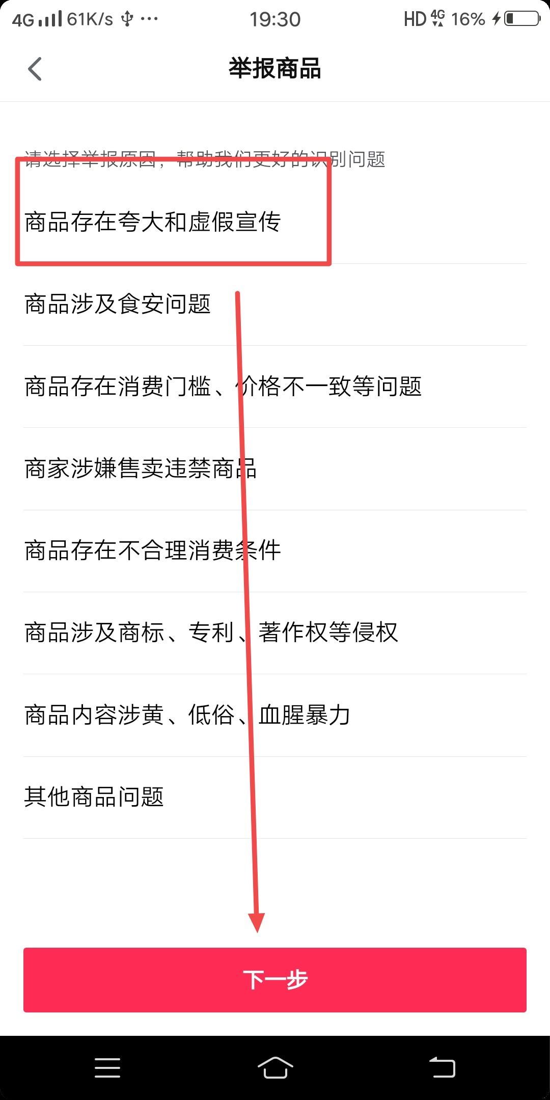 抖音團(tuán)購(gòu)怎么投訴商家？