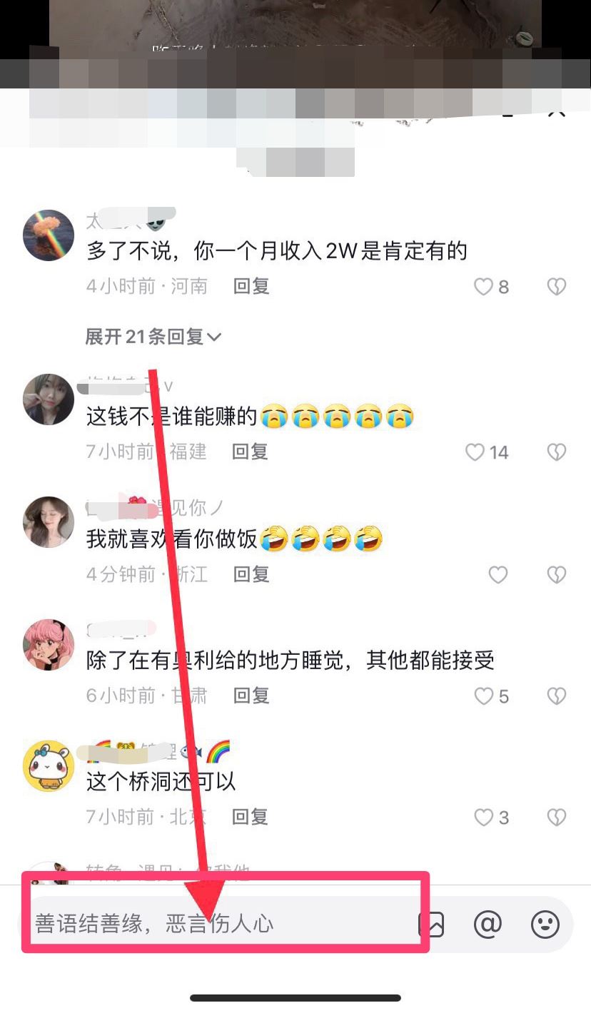 抖音評(píng)論沒有加號(hào)怎么發(fā)語(yǔ)音？