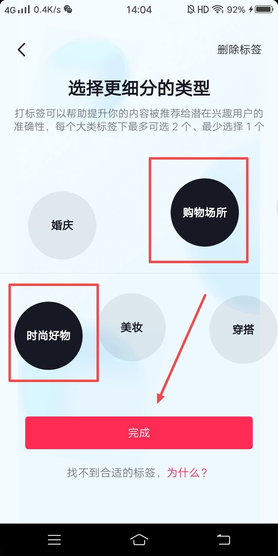 抖音好物標簽怎么打？