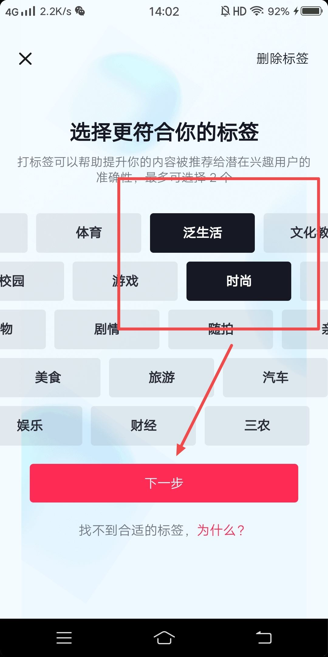 抖音好物標簽怎么打？