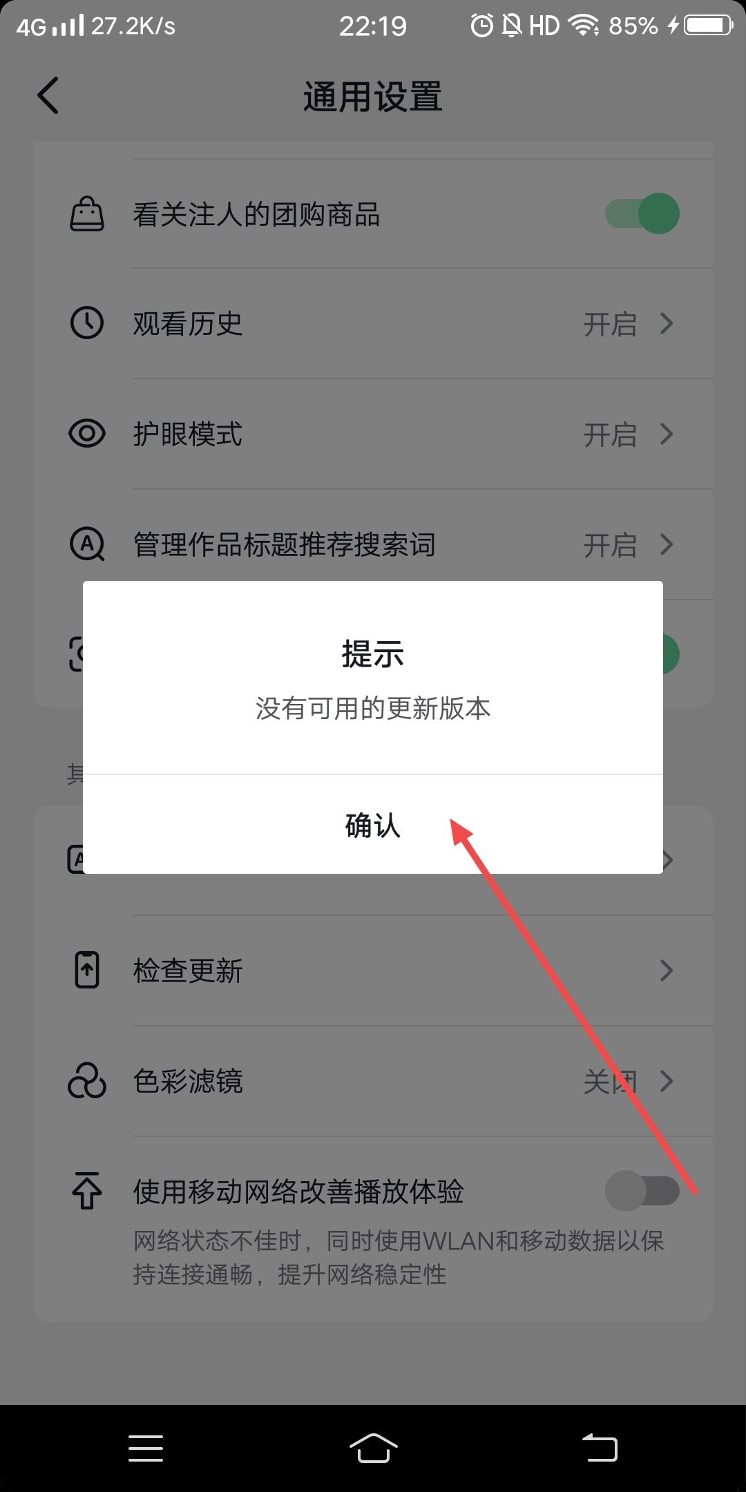 抖音評(píng)論沒有加號(hào)怎么發(fā)語(yǔ)音？