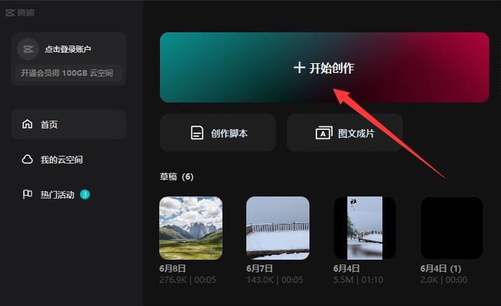 抖音怎么上傳4k60幀？