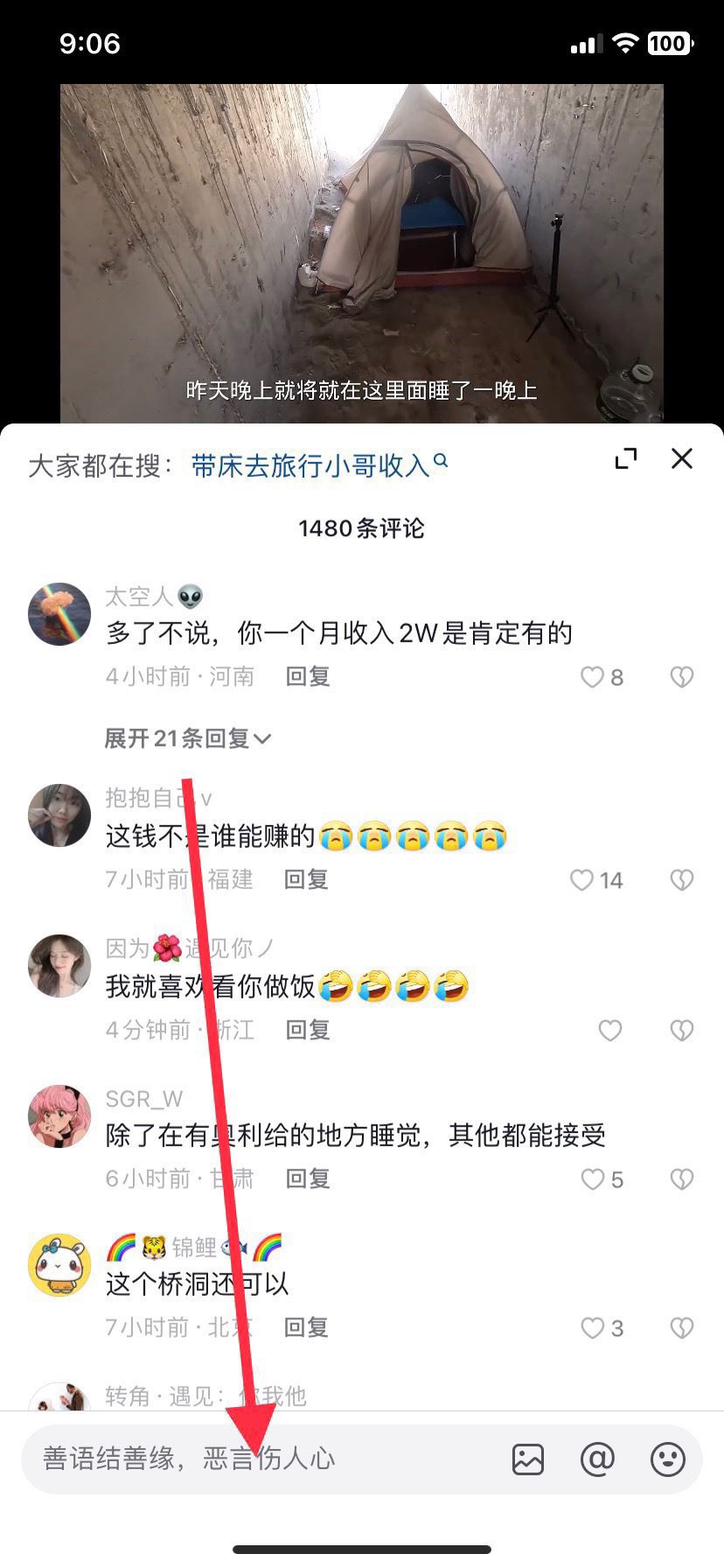 抖音怎么發(fā)語音蘋果手機(jī)？