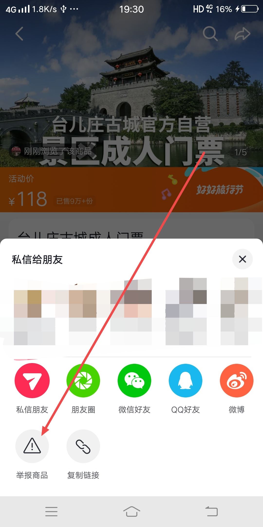 抖音團(tuán)購(gòu)怎么投訴商家？